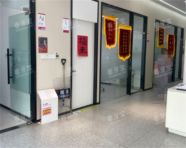 宁波东钱湖口腔室内图.png 宁波东钱湖口腔室内图.png