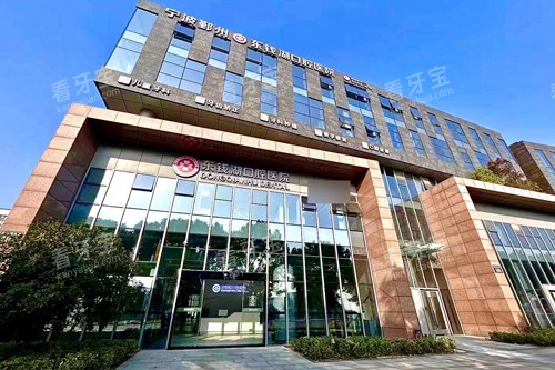 宁波鄞州东钱湖口腔医院外部图.jpg 宁波鄞州东钱湖口腔医院外部图.jpg