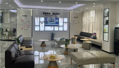 东阳博众口腔休息大厅.png 东阳博众口腔休息大厅.png