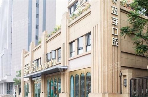 温州鹿城蓝芽口腔外部.png 温州鹿城蓝芽口腔外部.png