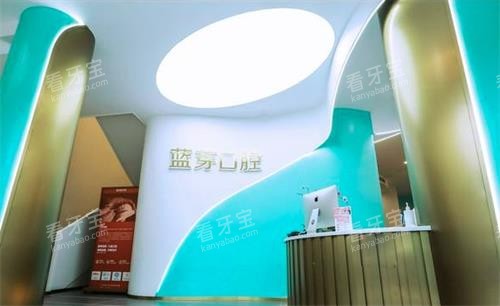 温州鹿城蓝芽口腔内部环境图.png 温州鹿城蓝芽口腔内部环境图.png