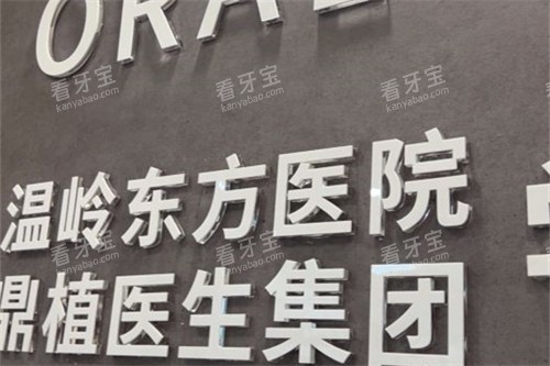 ̨�����붫��ҽԺ��ǻ��logo.jpg