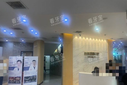 成都团圆口腔大厅.jpg 成都团圆口腔大厅.jpg