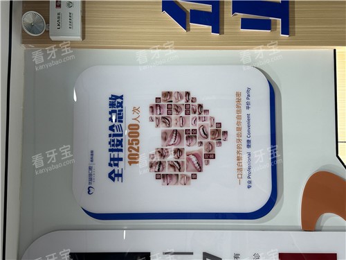 优益佳口腔展示墙.jpg 优益佳口腔展示墙.jpg