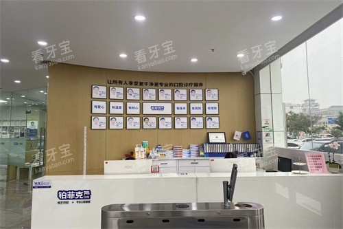 临沂铂菲克口腔河东总院问诊区.jpg 临沂铂菲克口腔河东总院问诊区.jpg