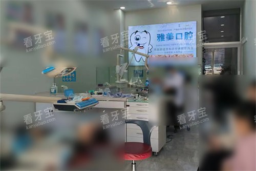 安丘雅美口腔大厅.jpg 安丘雅美口腔大厅.jpg