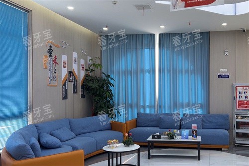 嘉兴圣禾口腔休息区.jpg 嘉兴圣禾口腔休息区.jpg