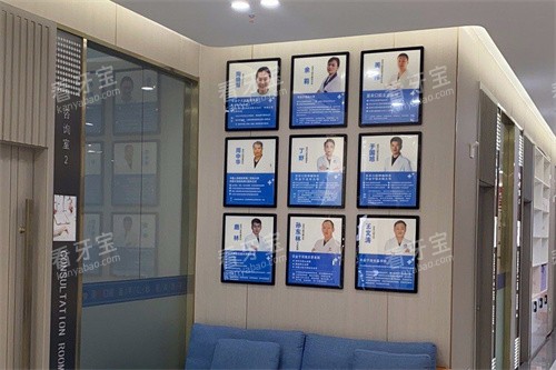 嘉兴圣禾口腔医生介绍墙.jpg 嘉兴圣禾口腔医生介绍墙.jpg