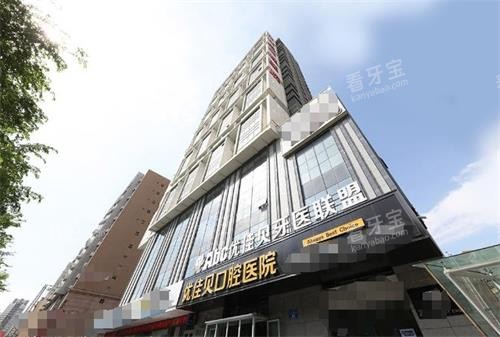 乌鲁木齐优佳贝口腔外观.png 乌鲁木齐优佳贝口腔外观.png
