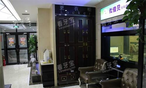 新疆乌鲁木齐优佳贝口腔环境.jpg 新疆乌鲁木齐优佳贝口腔环境.jpg