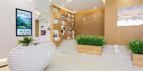 南京泰康口腔环境.png 南京泰康口腔环境.png