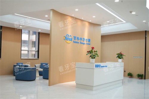 济南百年中牙口腔导诊台.jpg 济南百年中牙口腔导诊台.jpg