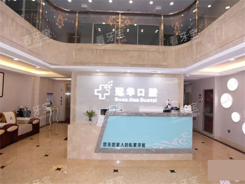 大同冠华口腔门诊部前台.jpg 大同冠华口腔门诊部前台.jpg