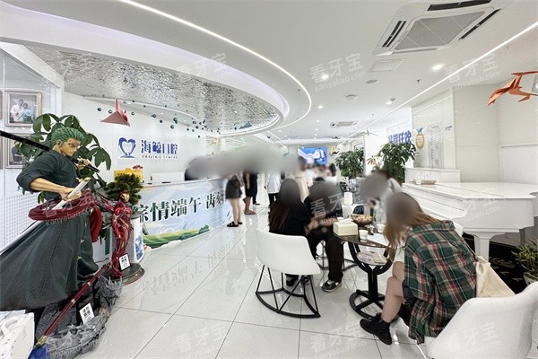 北京海鲸口腔大厅环境图片展示.jpg 北京海鲸口腔大厅环境图片展示.jpg