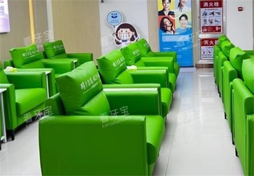 合肥咿博口腔休息区.png 合肥咿博口腔休息区.png
