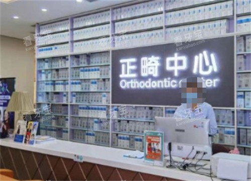 云南昆明尚爱韩美口腔正畸重心.jpg 云南昆明尚爱韩美口腔正畸重心.jpg