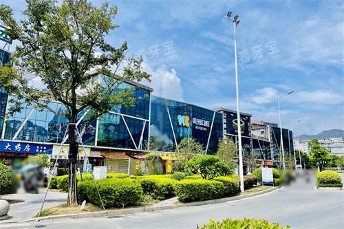 福州美橙口腔外景图.jpg 福州美橙口腔外景图.jpg
