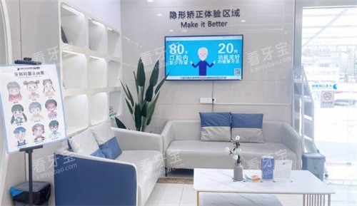 宣城市大医口腔隐形矫正体验区.jpg 宣城市大医口腔隐形矫正体验区.jpg
