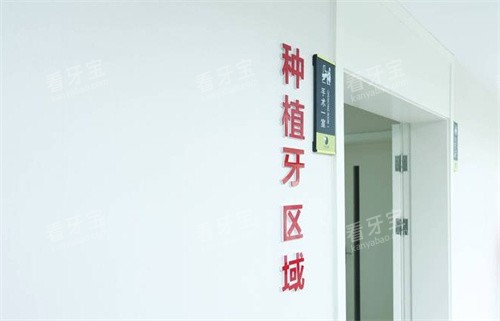宣城市大医口腔手术室.jpg 宣城市大医口腔手术室.jpg