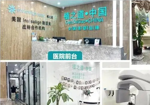 海口植之道口腔环境图.jpg 海口植之道口腔环境图.jpg