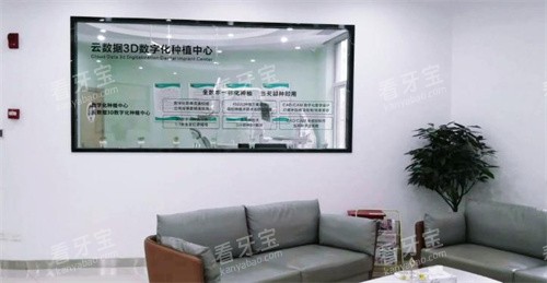 仙桃中山口腔休息区.jpg 仙桃中山口腔休息区.jpg