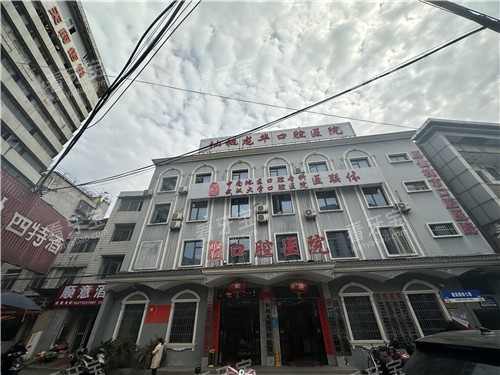 龙华口腔门头图片.jpg 龙华口腔门头图片.jpg