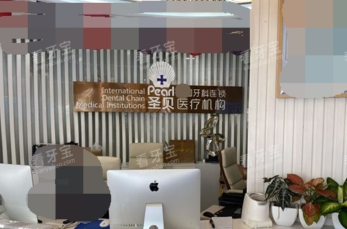 北京圣贝口腔医院大厅内部环境.jpg 北京圣贝口腔医院大厅内部环境.jpg