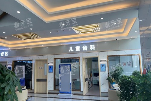 天津瑞珒口腔儿童齿科.jpg 天津瑞珒口腔儿童齿科.jpg