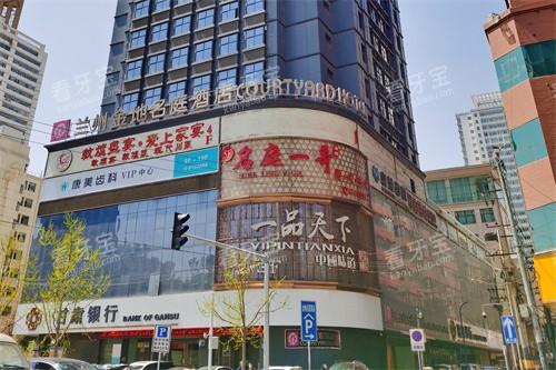 兰州康美齿科(酒泉路院)外景门头.jpg 兰州康美齿科(酒泉路院)外景门头.jpg