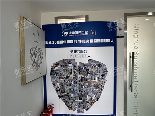 武汉清华阳光口腔矫正反馈.jpg 武汉清华阳光口腔矫正反馈.jpg