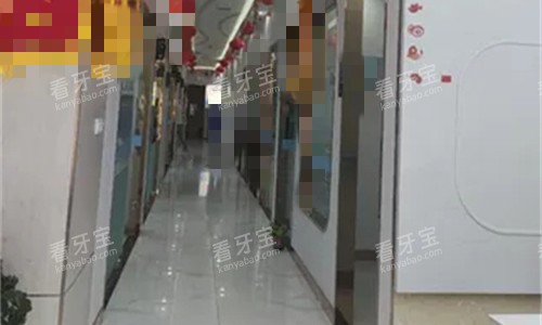 西安牙卫士口腔走廊图展示.jpg 西安牙卫士口腔走廊图展示.jpg