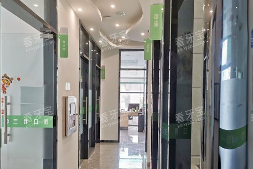海口三叶口腔工作室环境图.jpg 海口三叶口腔工作室环境图.jpg