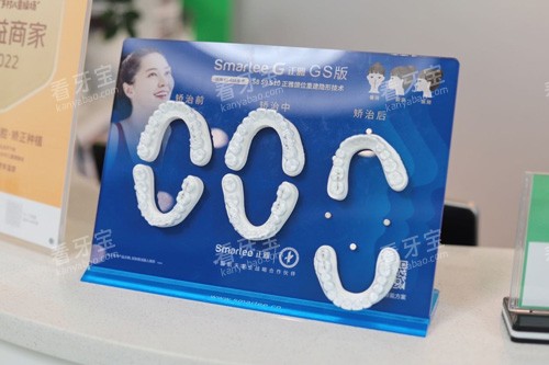 海口三叶口腔隐形牙套模型图.jpg 海口三叶口腔隐形牙套模型图.jpg