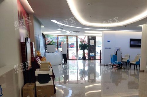 海口爱牙口腔大厅图.jpg 海口爱牙口腔大厅图.jpg