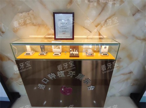 宁德博士口腔种植体展示区.jpg 宁德博士口腔种植体展示区.jpg
