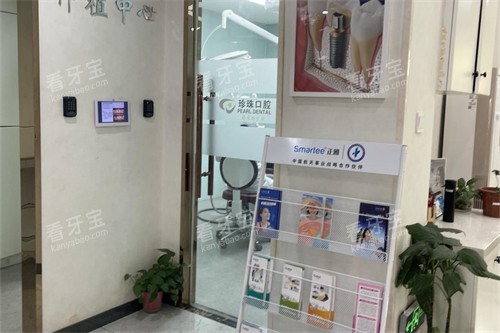 蚌埠珍珠口腔种植中心.jpg 蚌埠珍珠口腔种植中心.jpg