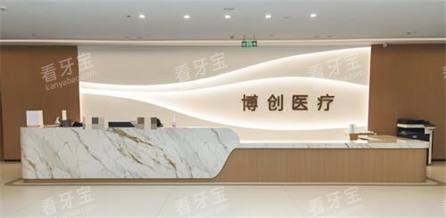 海口博创医院眼科前台.png 海口博创医院眼科前台.png