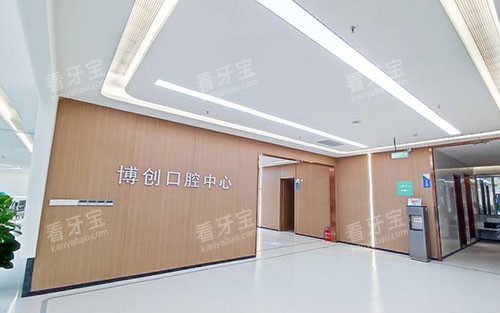 海口博创口腔内部环境图.jpg 海口博创口腔内部环境图.jpg