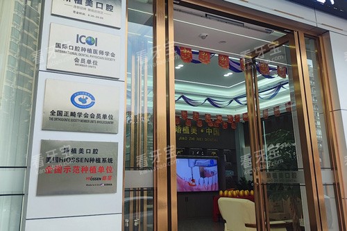 海口矫植美口腔外景图.jpg 海口矫植美口腔外景图.jpg