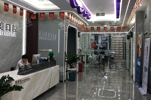 海口矫植美口腔大厅图.jpg 海口矫植美口腔大厅图.jpg