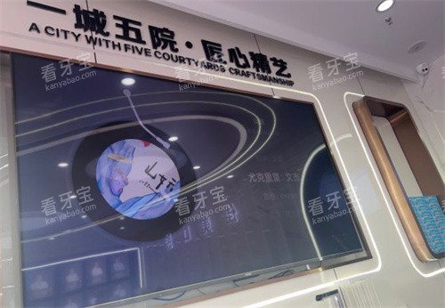 昆山苏迈尔口腔内景图.jpg 昆山苏迈尔口腔内景图.jpg