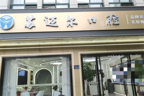 昆山苏迈尔口腔外景.jpg 昆山苏迈尔口腔外景.jpg