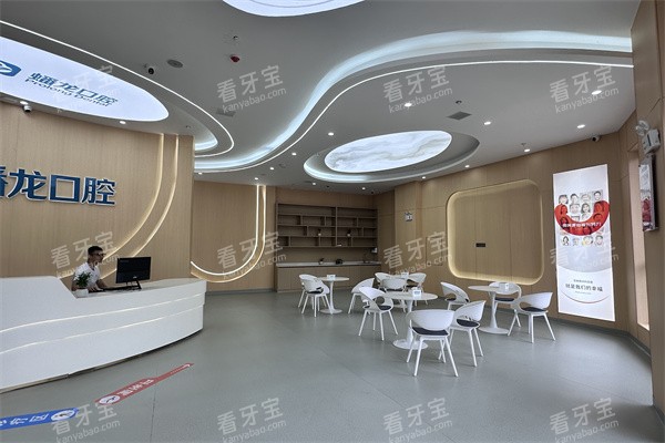 遵义务川县蟠龙口腔大厅.jpg 遵义务川县蟠龙口腔大厅.jpg
