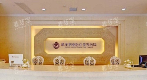 杭州维多利亚整形前台示意图.jpg 杭州维多利亚整形前台示意图.jpg