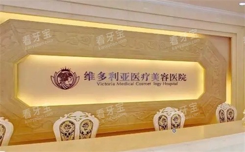 杭州维多利亚整形前台.jpg 杭州维多利亚整形前台.jpg