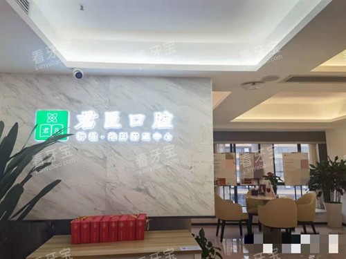 成都武侯君臣口腔前台.jpg 成都武侯君臣口腔前台.jpg