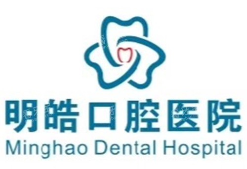 攀枝花明皓口腔LOGO名称示意图.jpg 攀枝花明皓口腔LOGO名称示意图.jpg