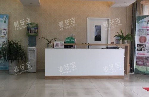 成都唯美口腔医院前台示意图.jpg 成都唯美口腔医院前台示意图.jpg