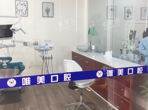 成都唯美口腔诊室.jpg 成都唯美口腔诊室.jpg