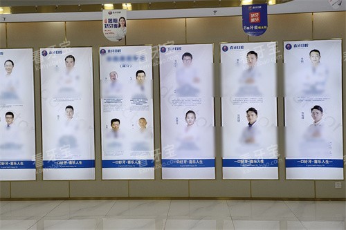宜宾喜牙口腔医生介绍墙.jpg 宜宾喜牙口腔医生介绍墙.jpg
